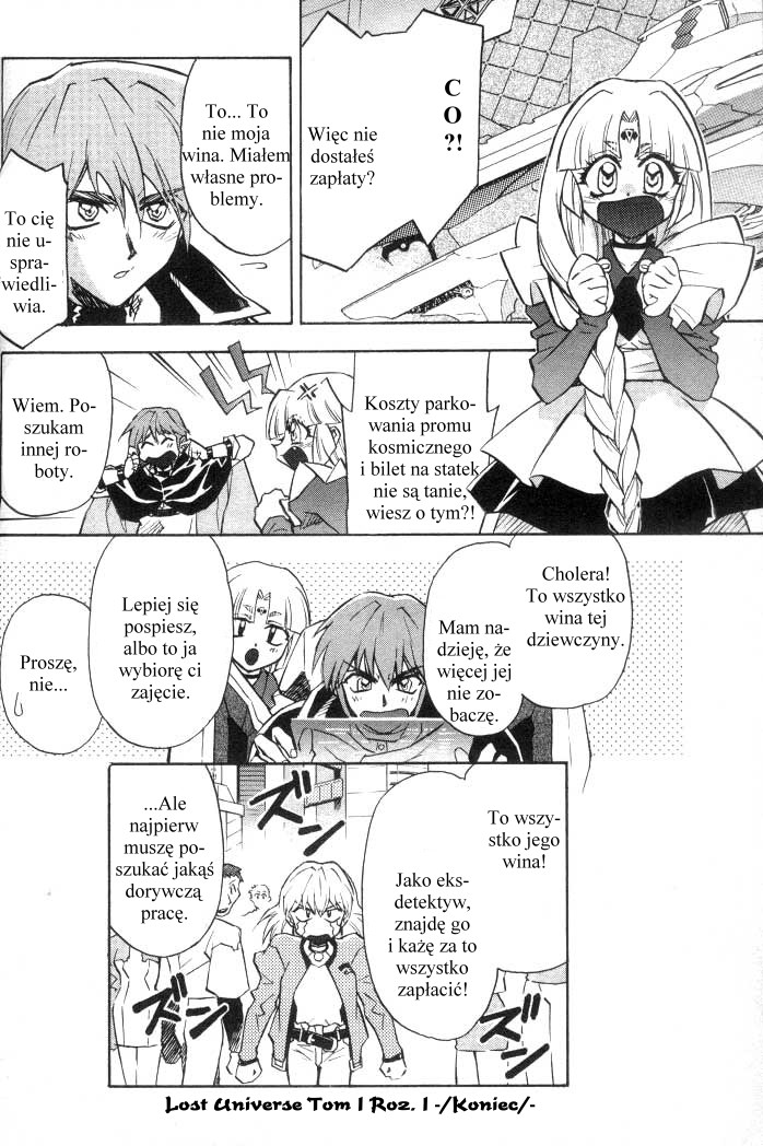 Lost Universe Vol. 1 Ch. 1 第32页