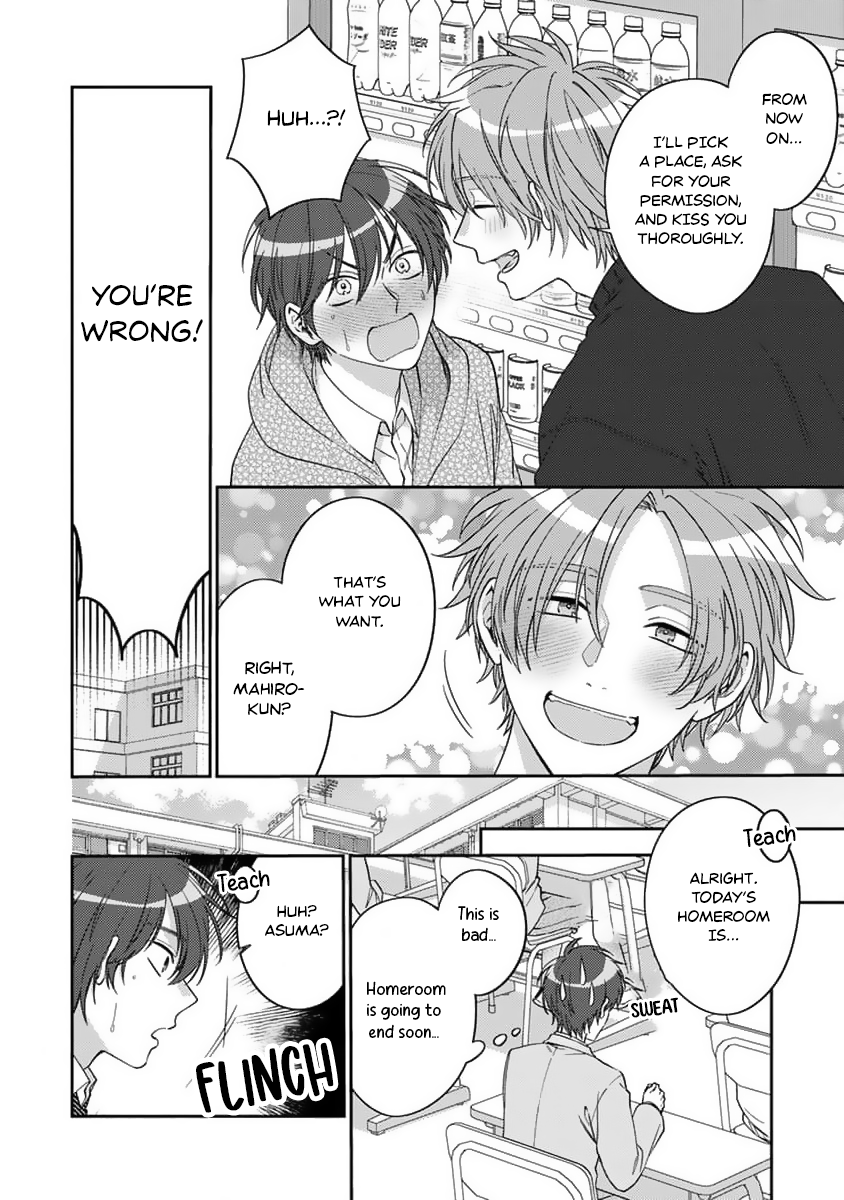 Ouji-sama no Dakimakura Vol. 1 Ch. 4 第11页