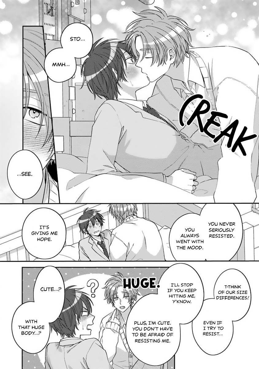 Ouji-sama no Dakimakura Vol. 1 Ch. 4 第14页