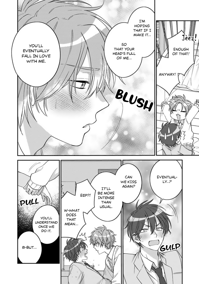 Ouji-sama no Dakimakura Vol. 1 Ch. 4 第15页