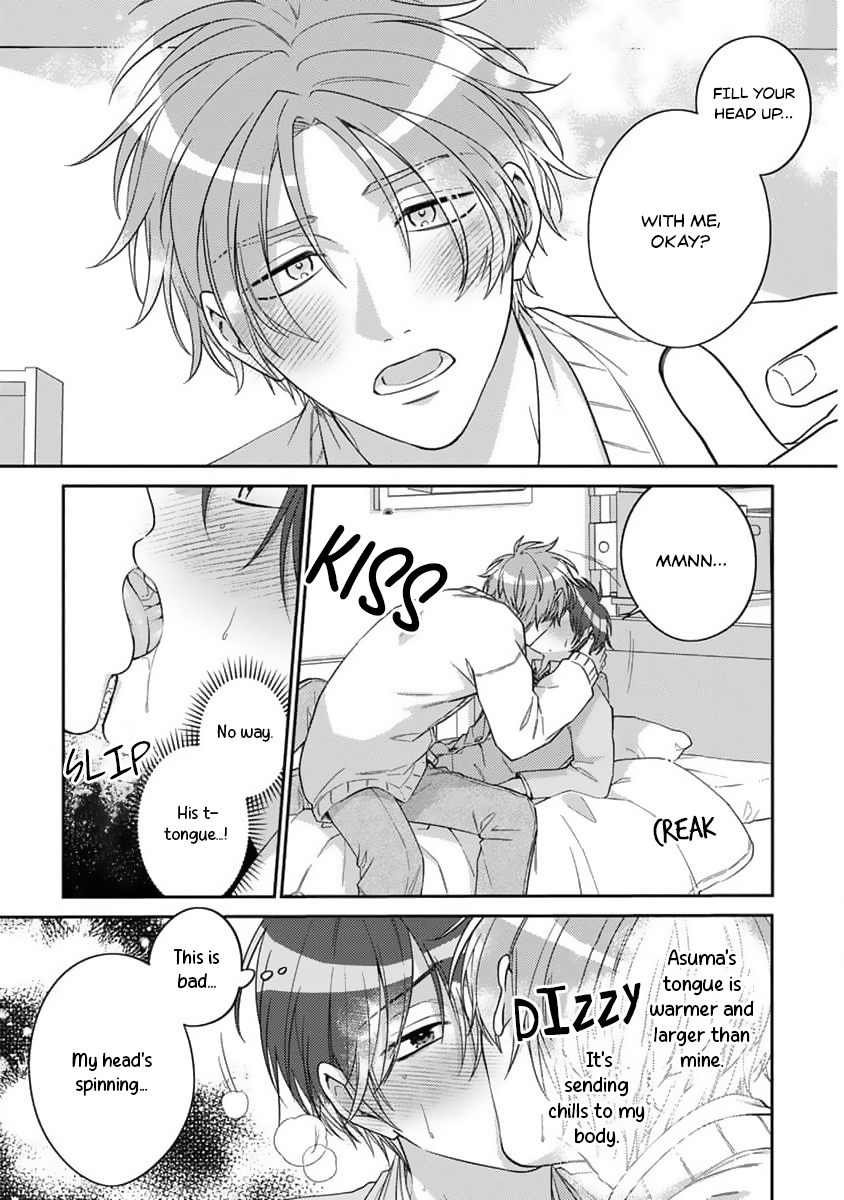 Ouji-sama no Dakimakura Vol. 1 Ch. 4 第16页