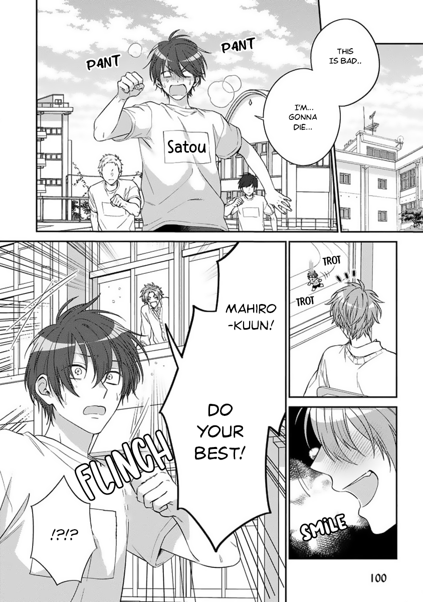 Ouji-sama no Dakimakura Vol. 1 Ch. 4 第3页