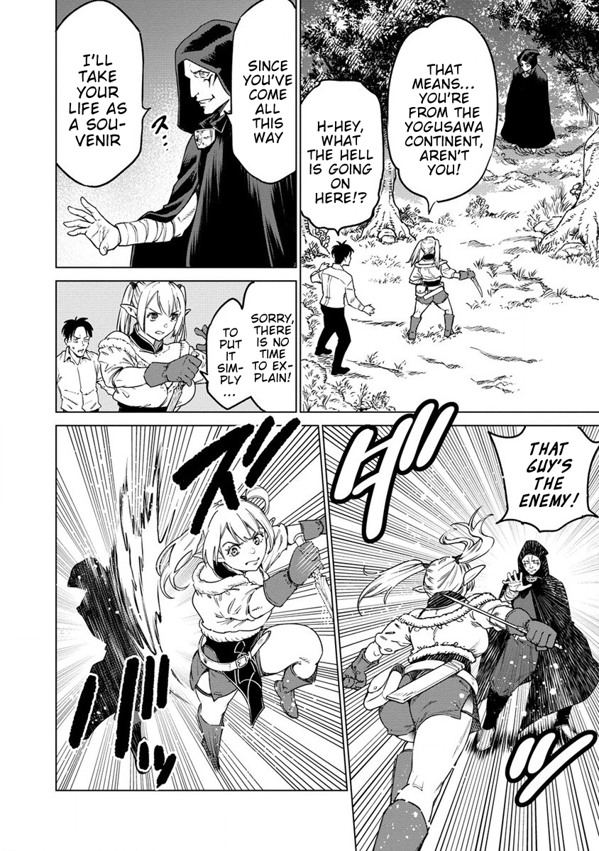 Bokutachi Wa Isekai Geinin Desu Vol. 1 Ch. 1 第31页
