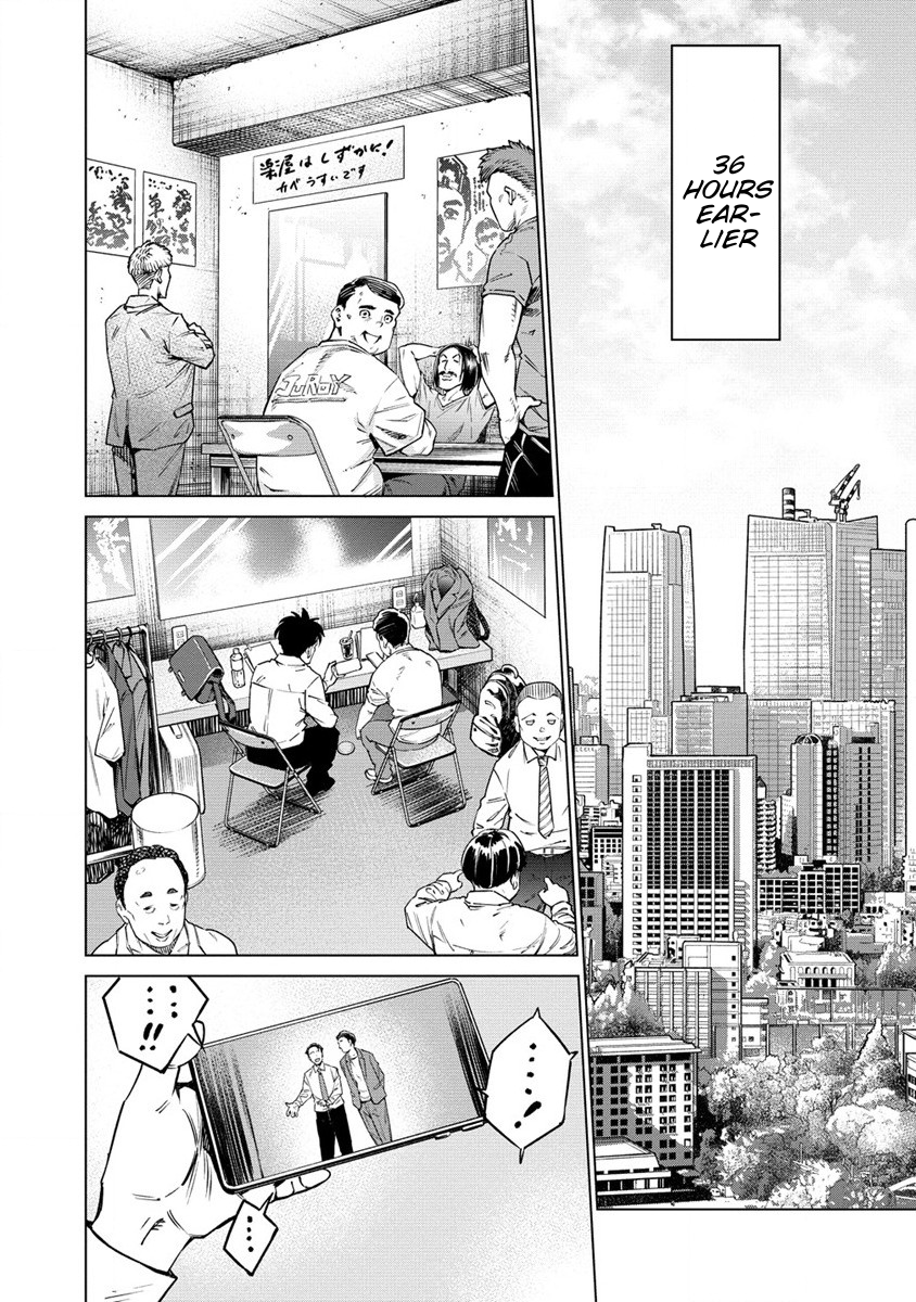 Bokutachi Wa Isekai Geinin Desu Vol. 1 Ch. 1 第5页