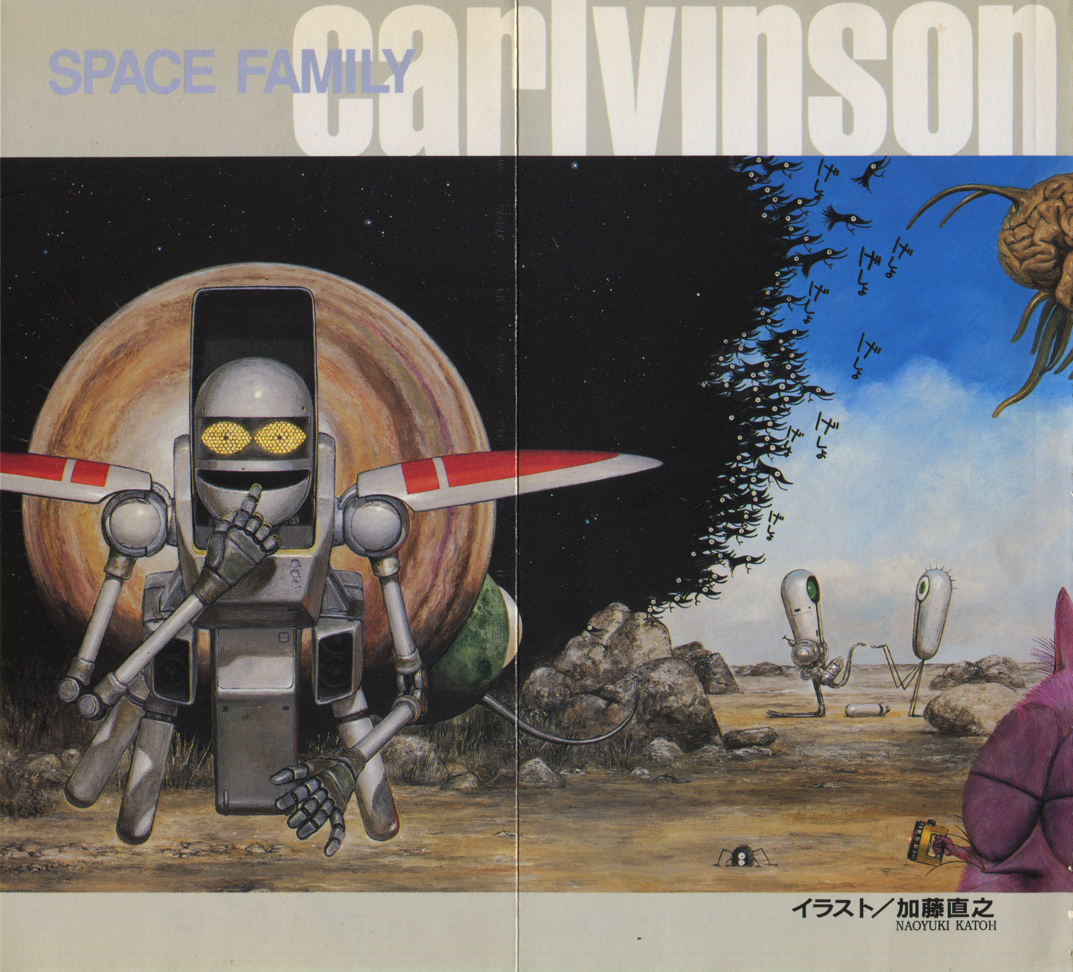 Uchuu Kazoku Carlvinson Original 第2页