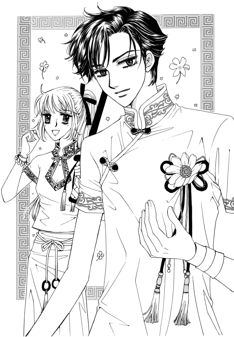 Lovely Vol. 1 Ch. 3 第3页