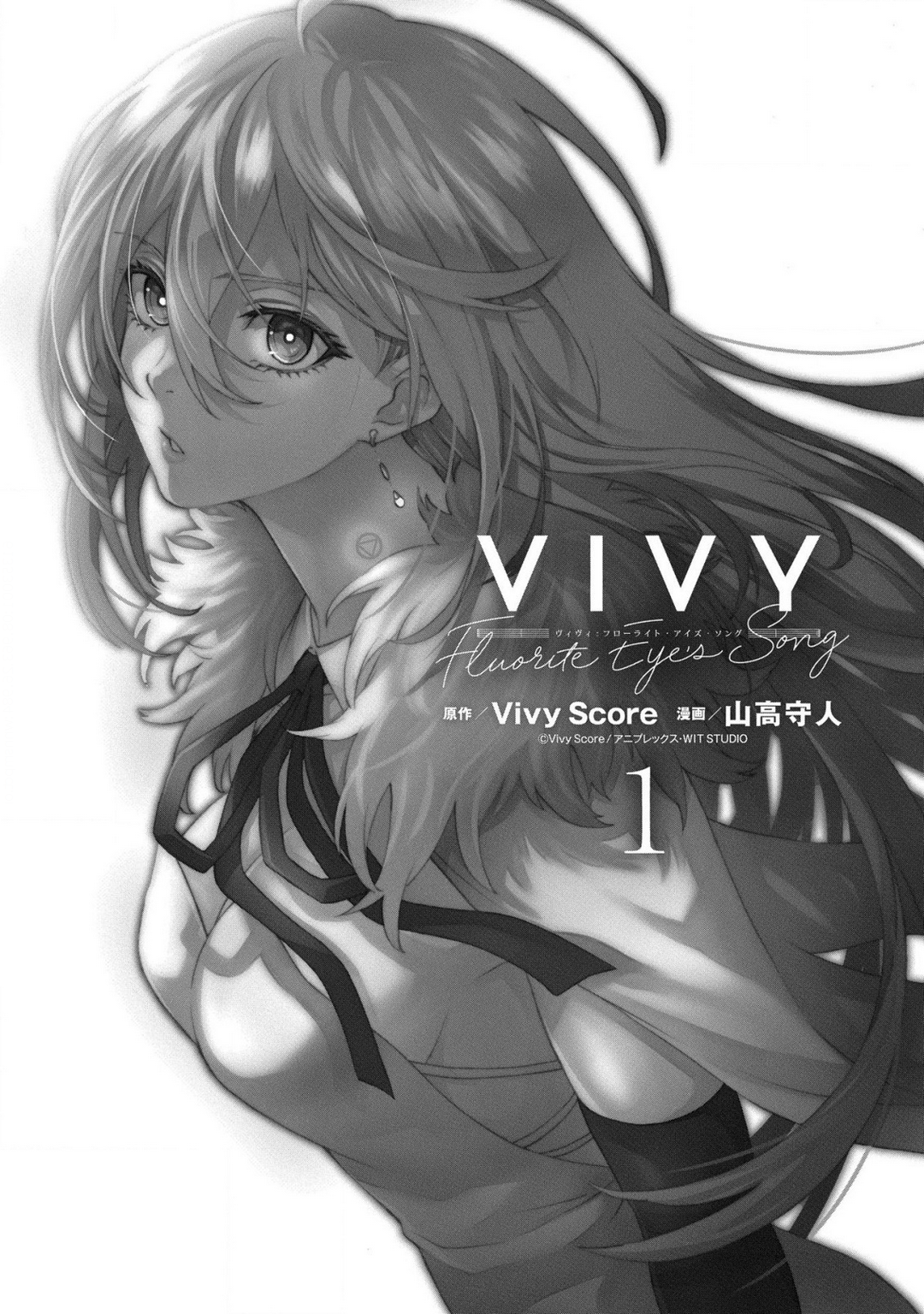 Vivy -Fluorite Eye's Song- 第3页