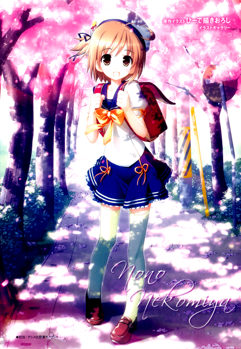 Yotsunoha 第5页