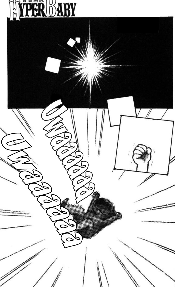Hyper Baby 第4页