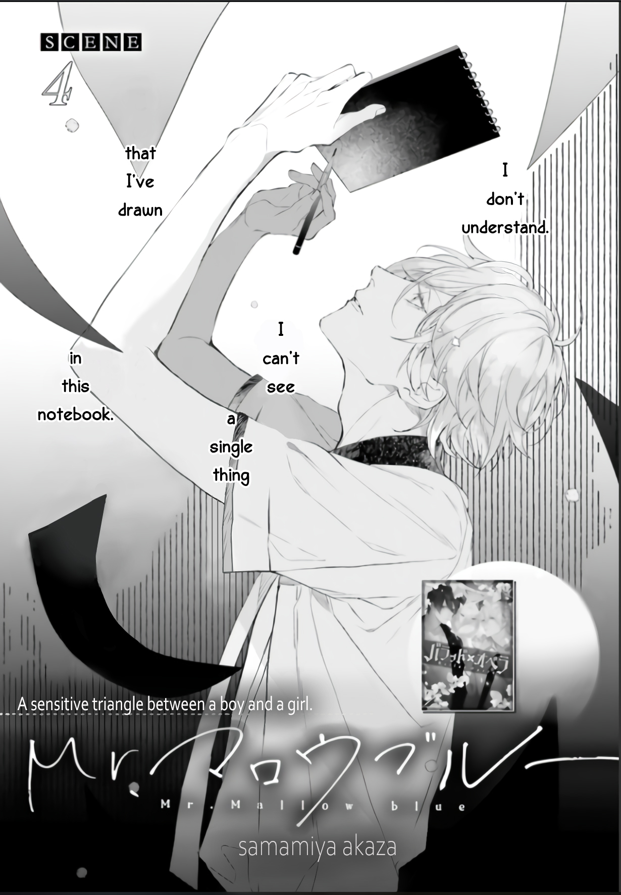 Mr. Mallow Blue Vol. 1 Ch. 4 第2页