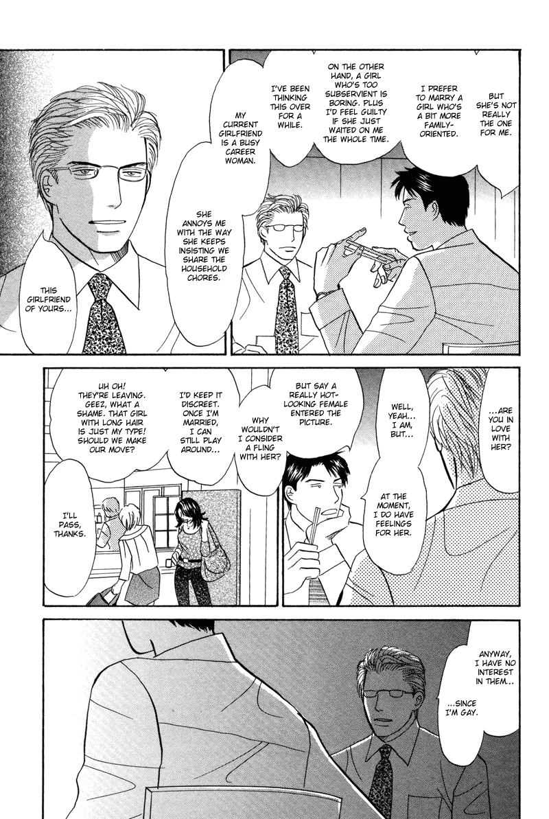 Seishun no Yamai wa Seishun no Yamai wa 第13页