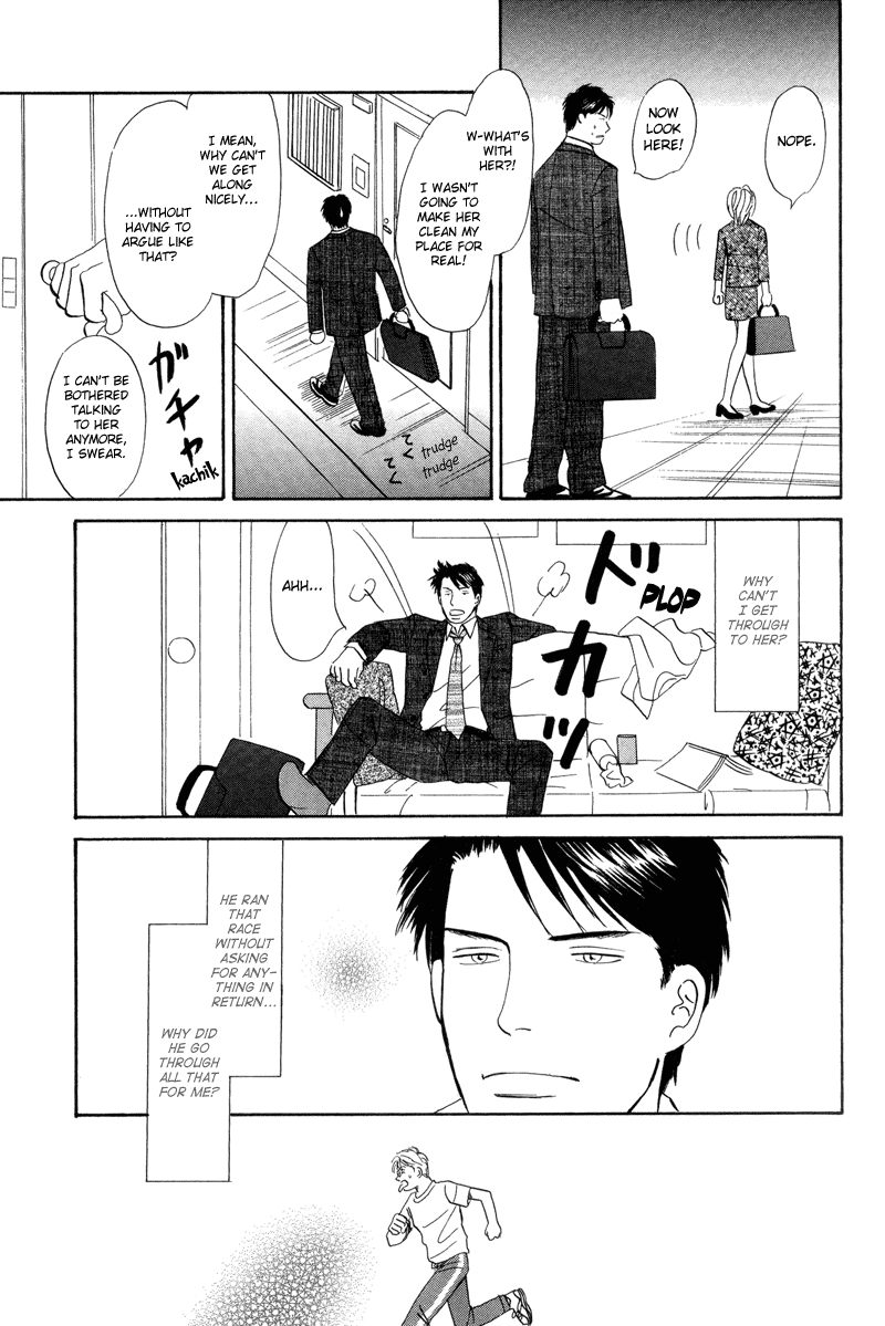 Seishun no Yamai wa Seishun no Yamai wa 第17页