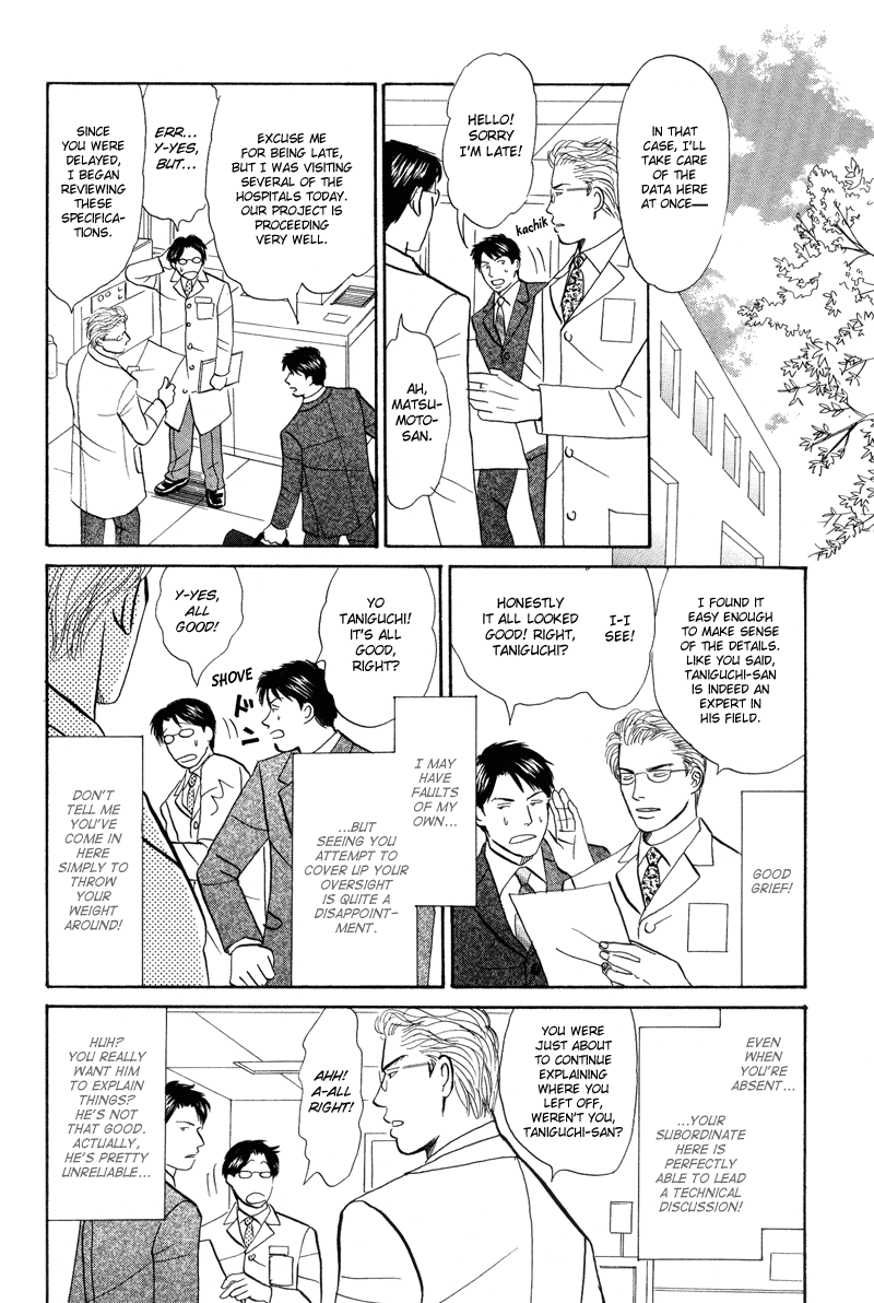 Seishun no Yamai wa Seishun no Yamai wa 第18页