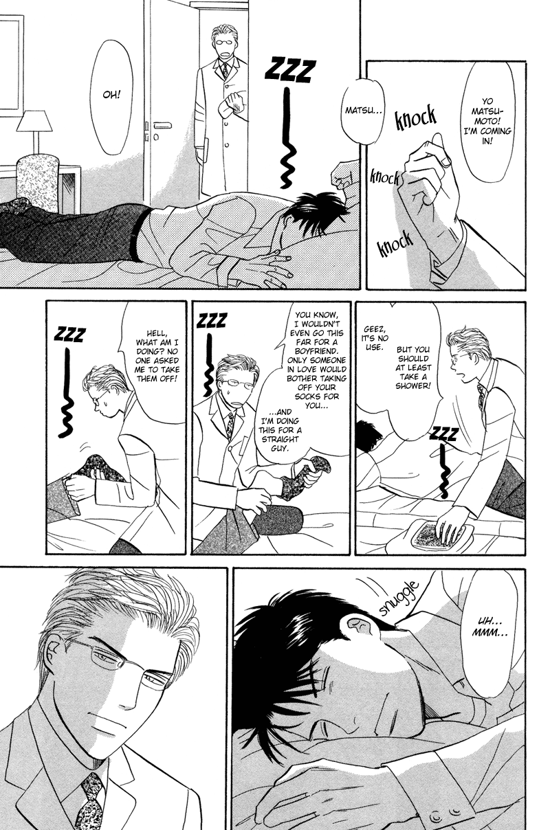 Seishun no Yamai wa Seishun no Yamai wa 第21页