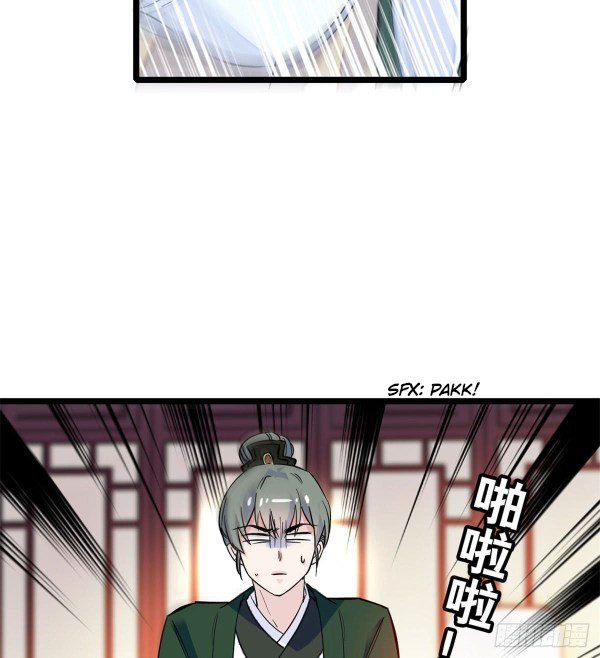 Sijin Ch. 4 第32页