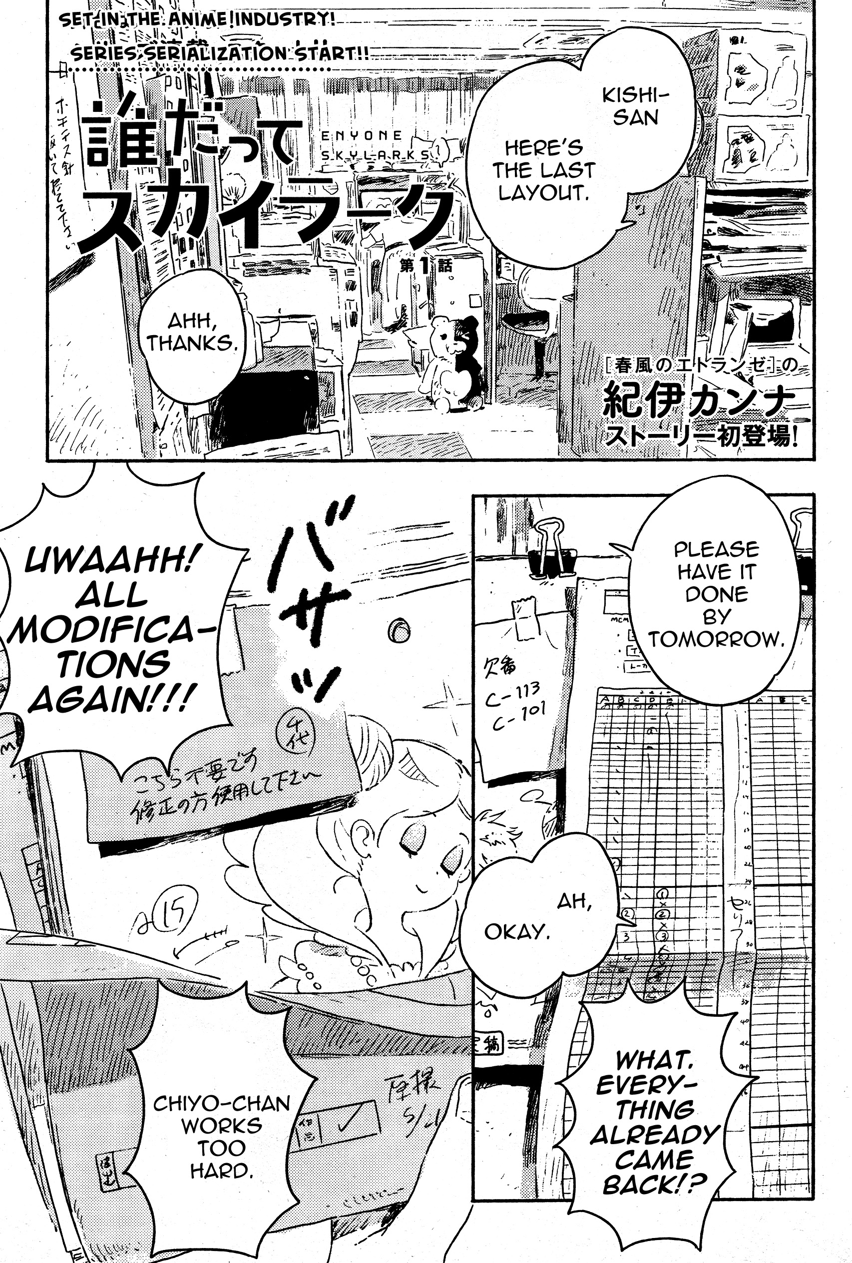 Mahou ga Tsukaenakutemo 第1页