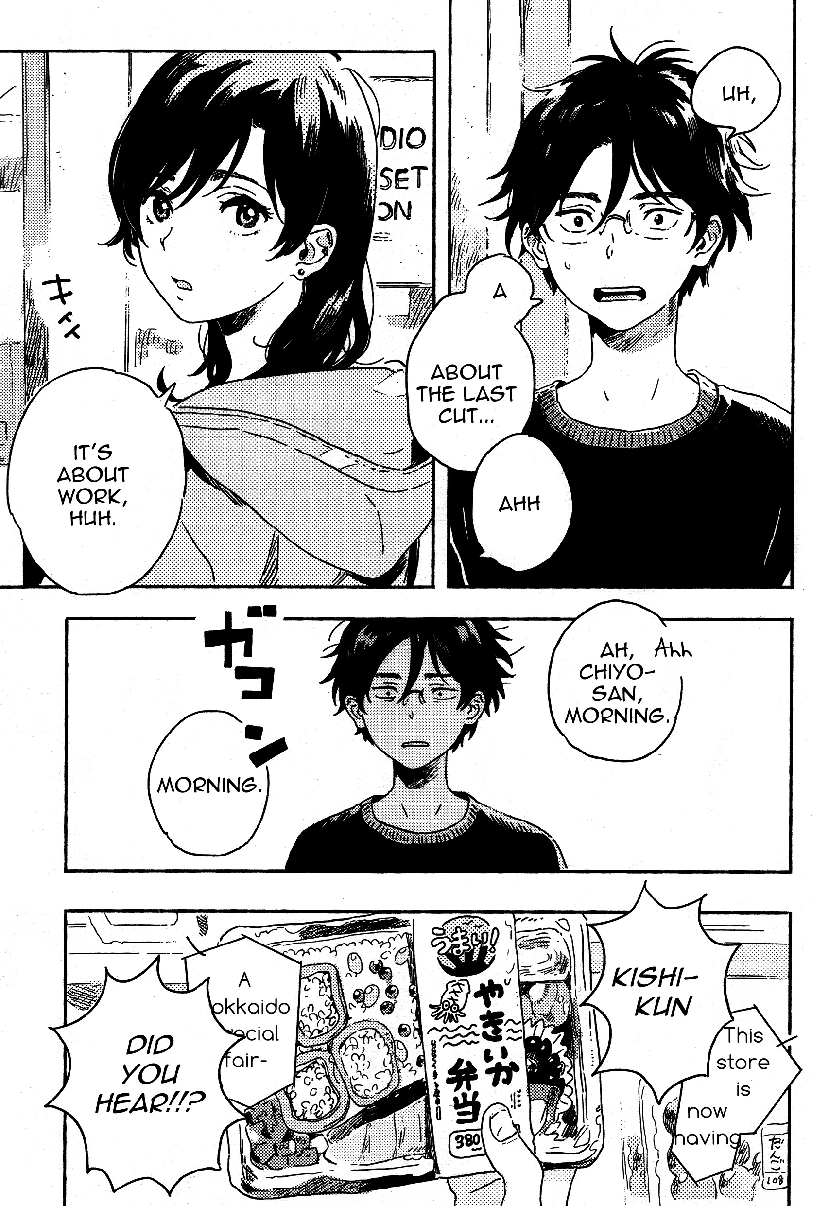 Mahou ga Tsukaenakutemo 第5页