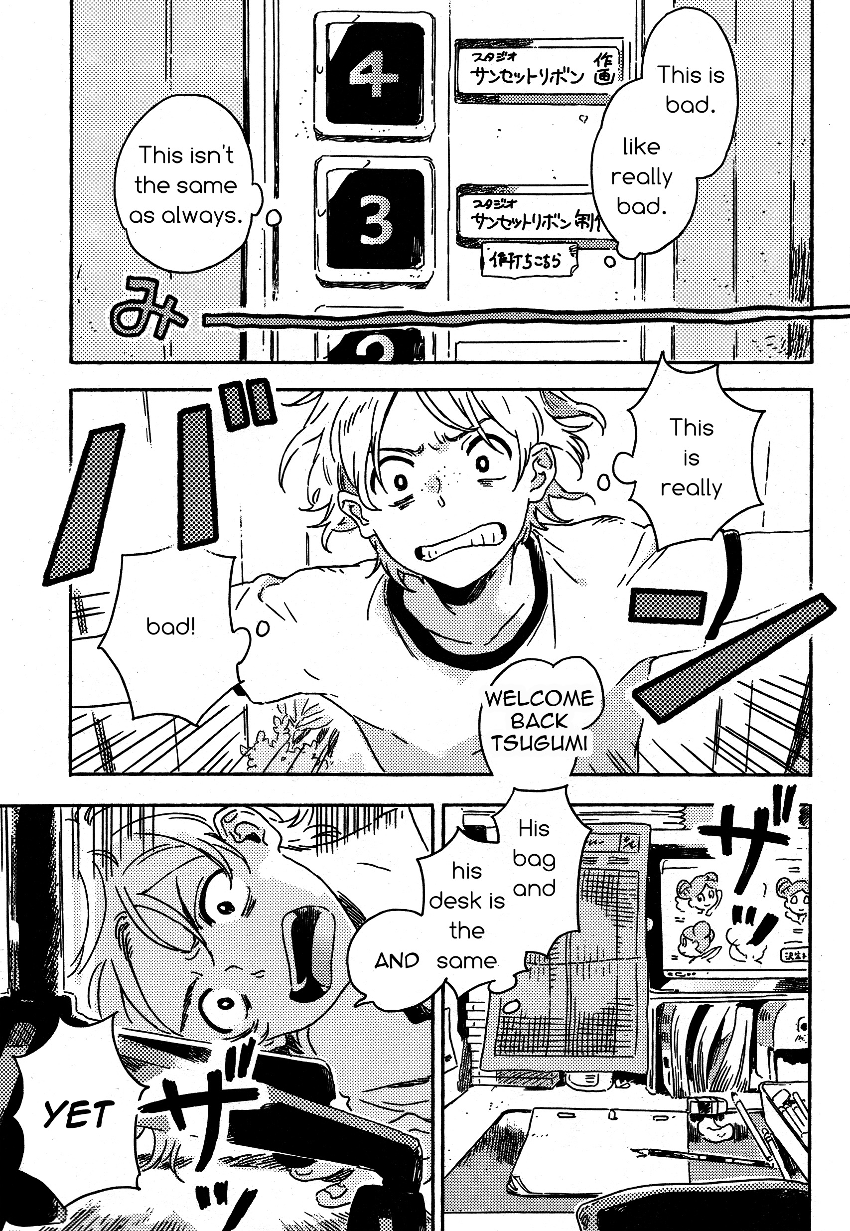 Mahou ga Tsukaenakutemo 第7页