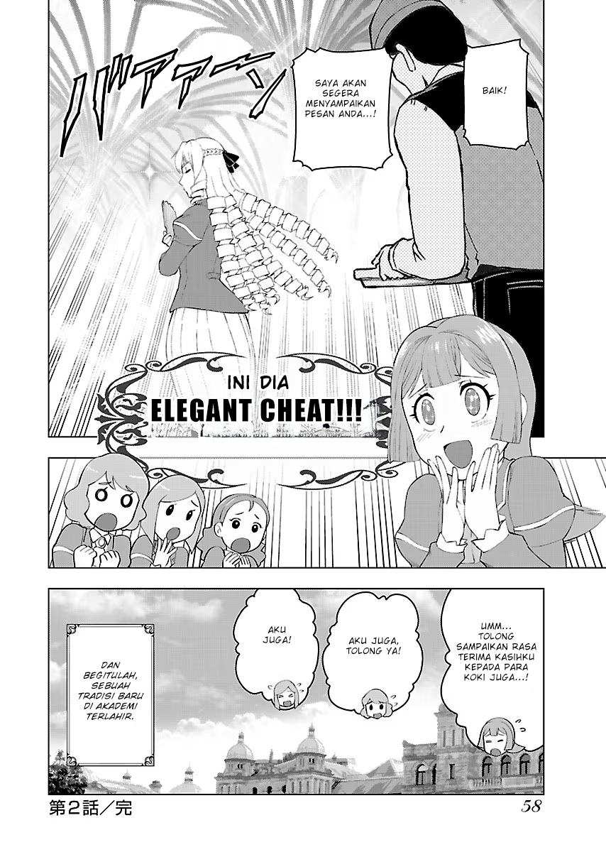 Akuyaku Reijou Tensei Ojisan Elegant Cheat 第24页