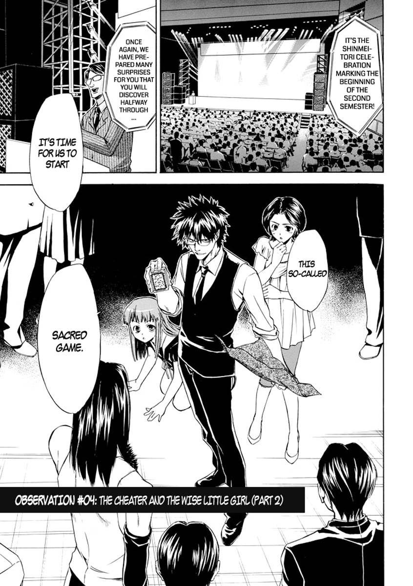 Kansokusha Tamami Vol. 1 Ch. 4 第1页