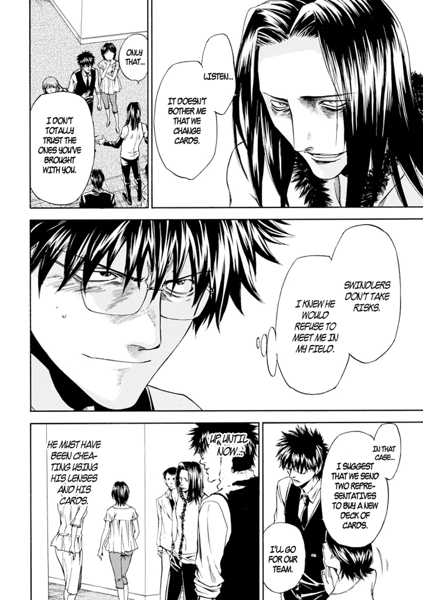 Kansokusha Tamami Vol. 1 Ch. 4 第2页