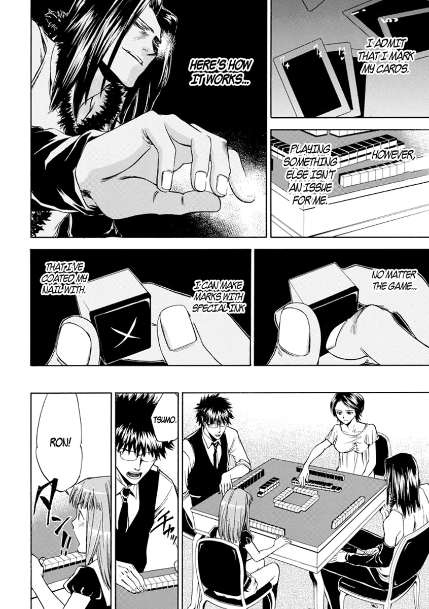 Kansokusha Tamami Vol. 1 Ch. 4 第12页