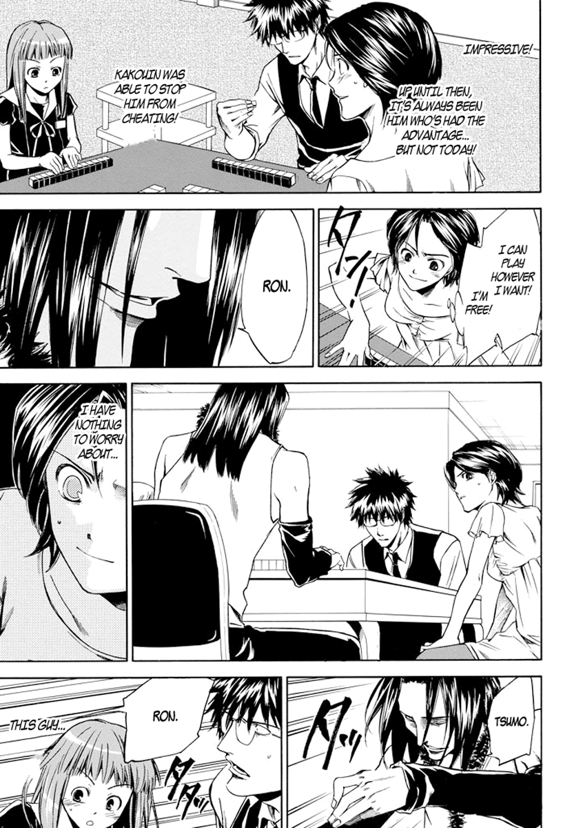 Kansokusha Tamami Vol. 1 Ch. 4 第13页