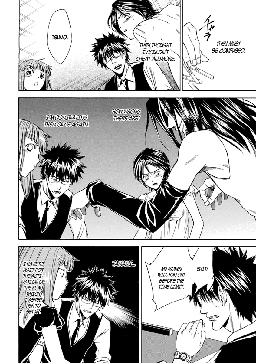 Kansokusha Tamami Vol. 1 Ch. 4 第15页