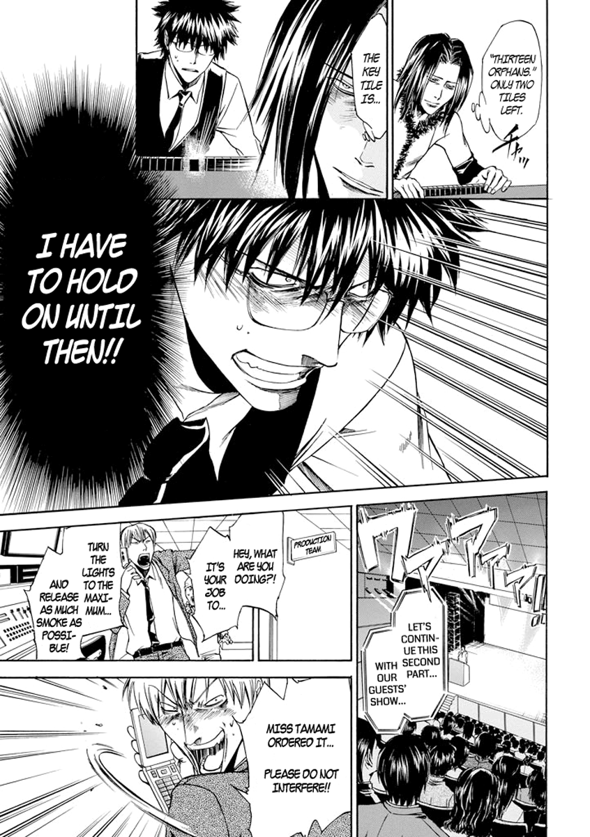 Kansokusha Tamami Vol. 1 Ch. 4 第16页