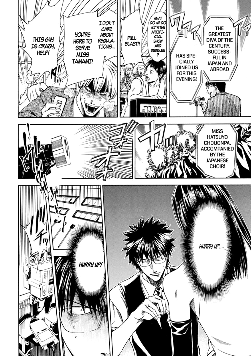 Kansokusha Tamami Vol. 1 Ch. 4 第17页