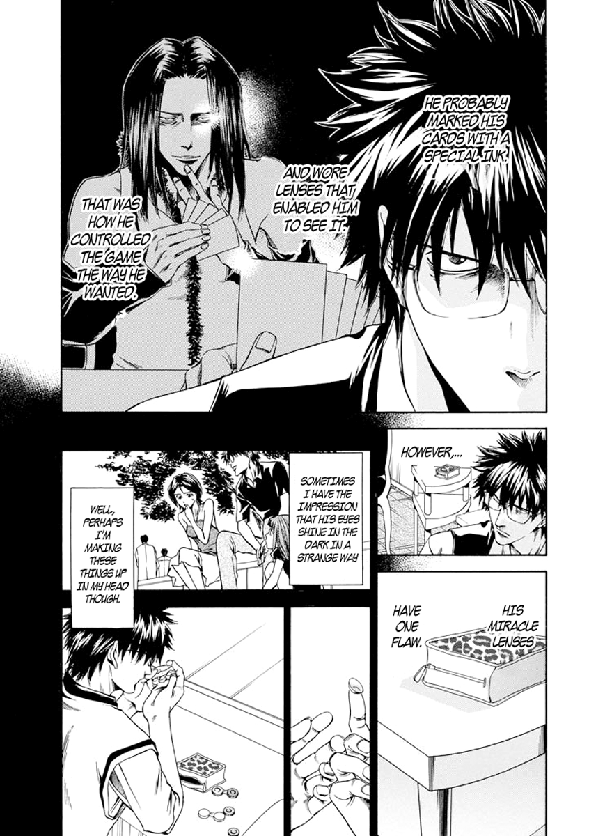 Kansokusha Tamami Vol. 1 Ch. 4 第3页