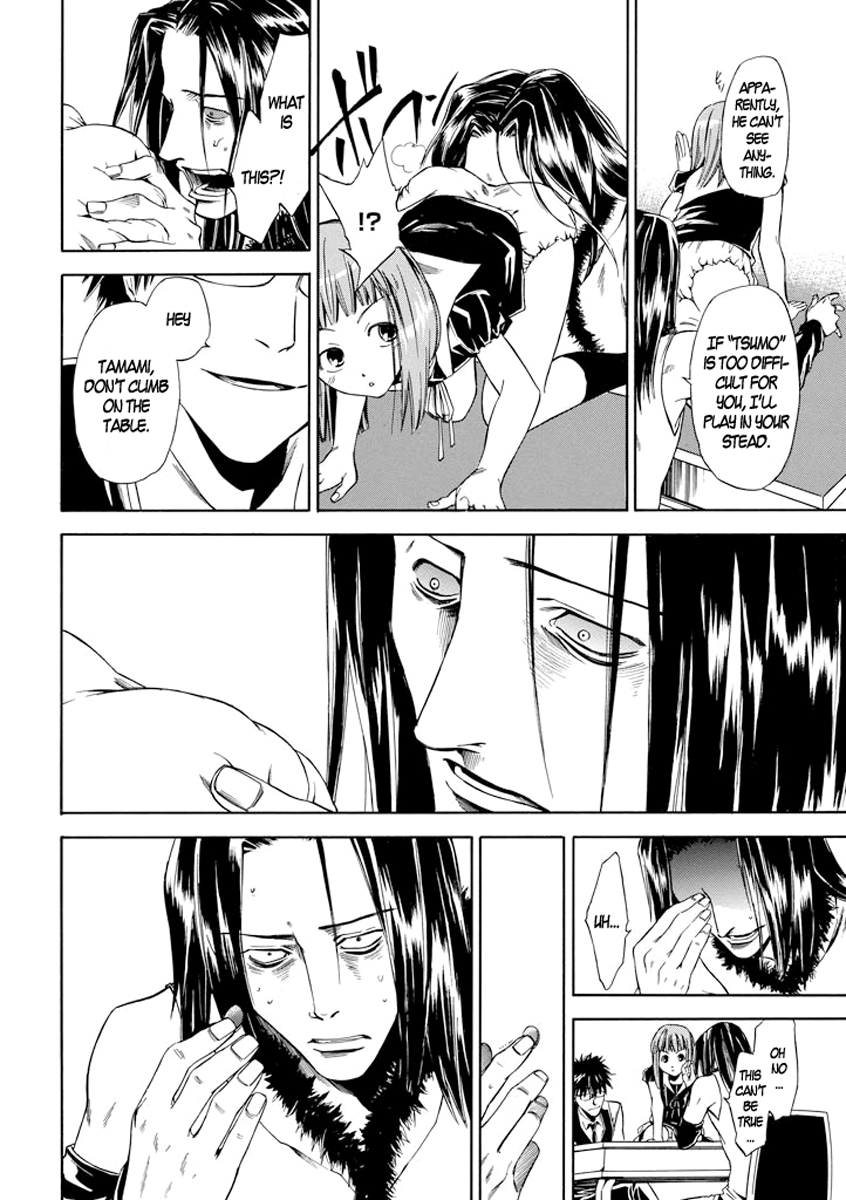 Kansokusha Tamami Vol. 1 Ch. 4 第25页