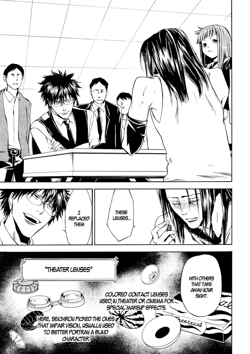 Kansokusha Tamami Vol. 1 Ch. 4 第26页