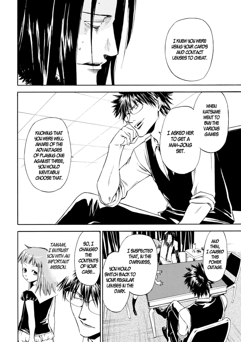 Kansokusha Tamami Vol. 1 Ch. 4 第27页