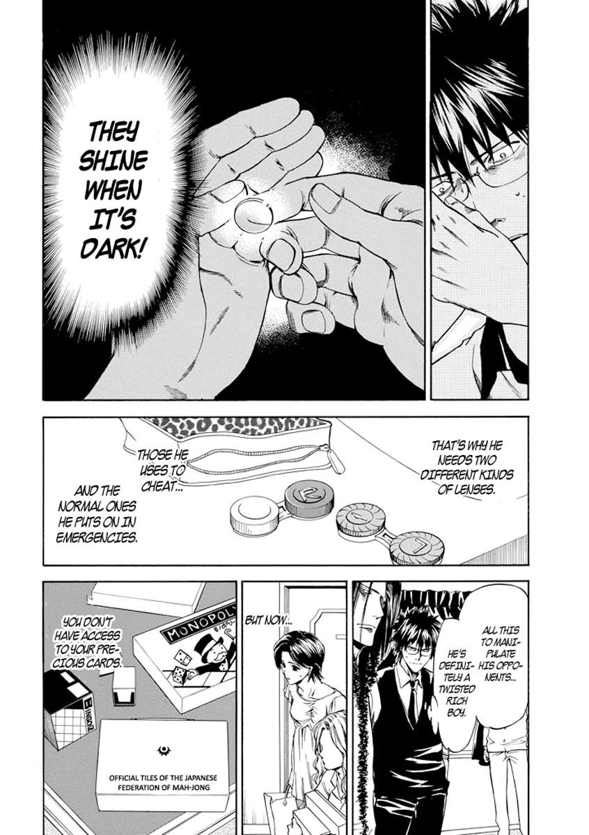 Kansokusha Tamami Vol. 1 Ch. 4 第4页