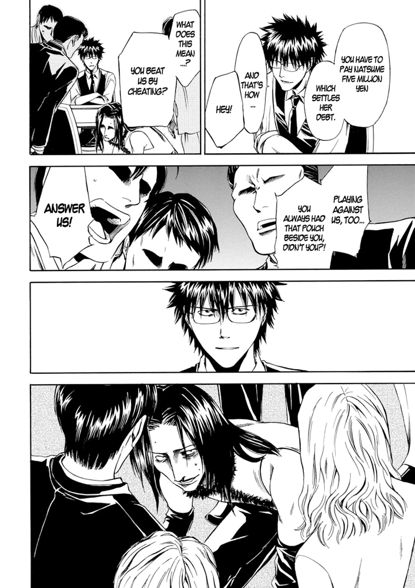 Kansokusha Tamami Vol. 1 Ch. 4 第33页