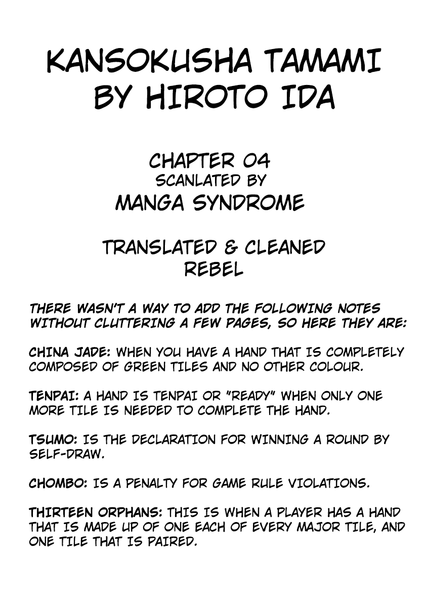 Kansokusha Tamami Vol. 1 Ch. 4 第38页