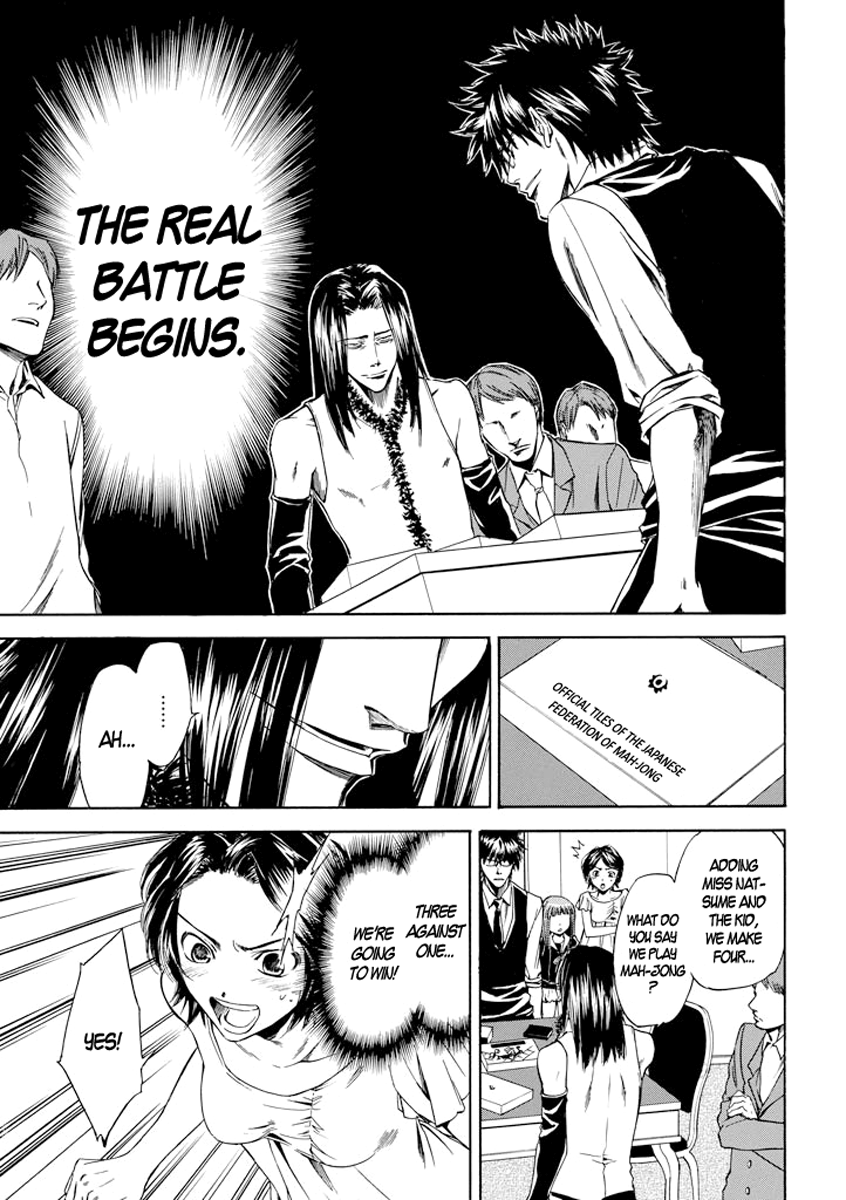 Kansokusha Tamami Vol. 1 Ch. 4 第5页