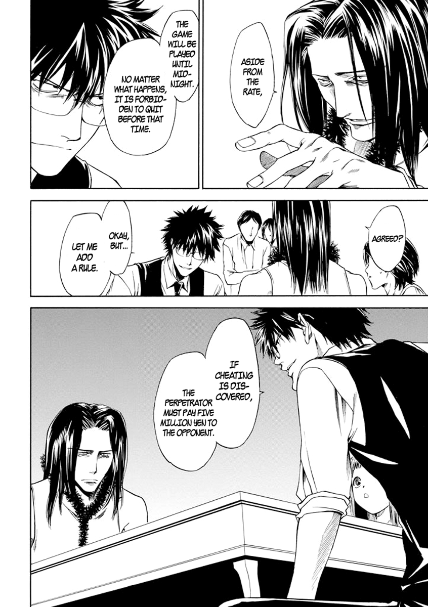 Kansokusha Tamami Vol. 1 Ch. 4 第8页