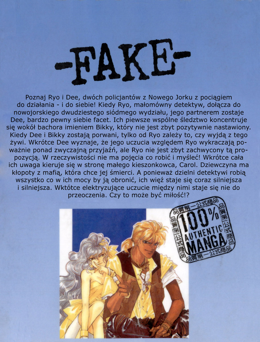 Fake 第3页