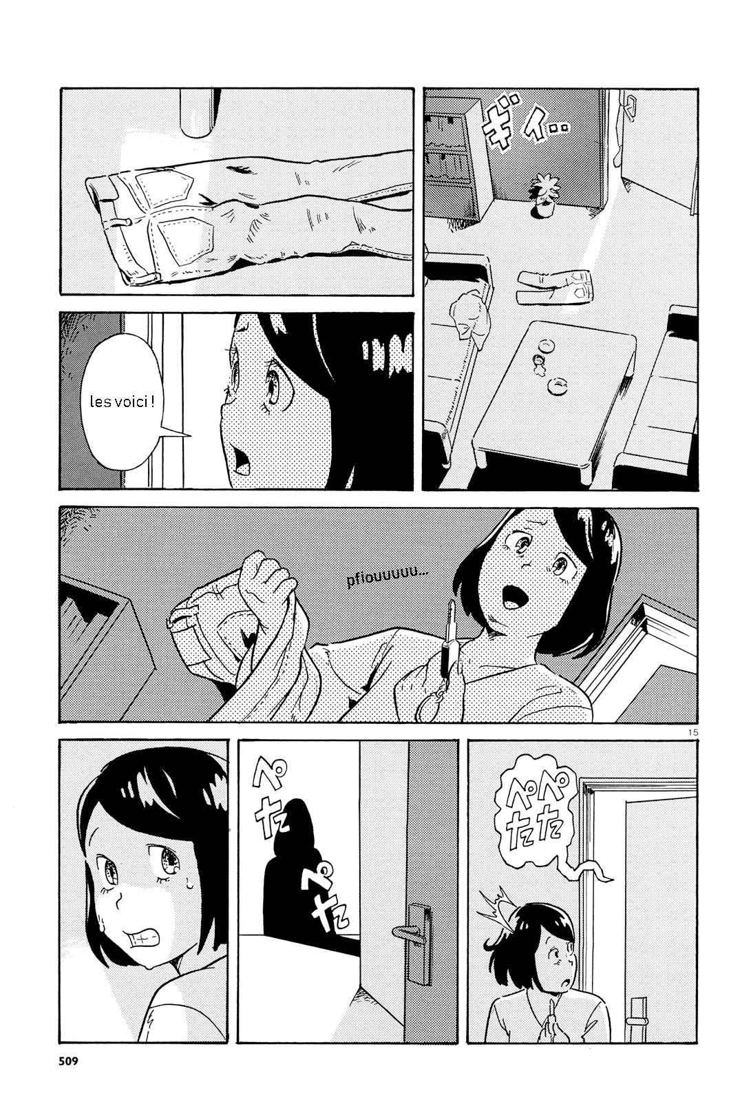 Ikenie-kan One Shot 第16页