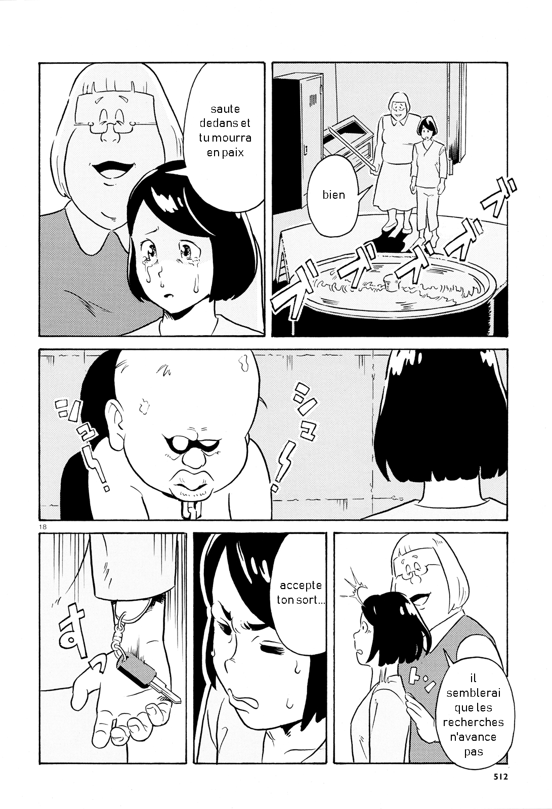 Ikenie-kan One Shot 第19页
