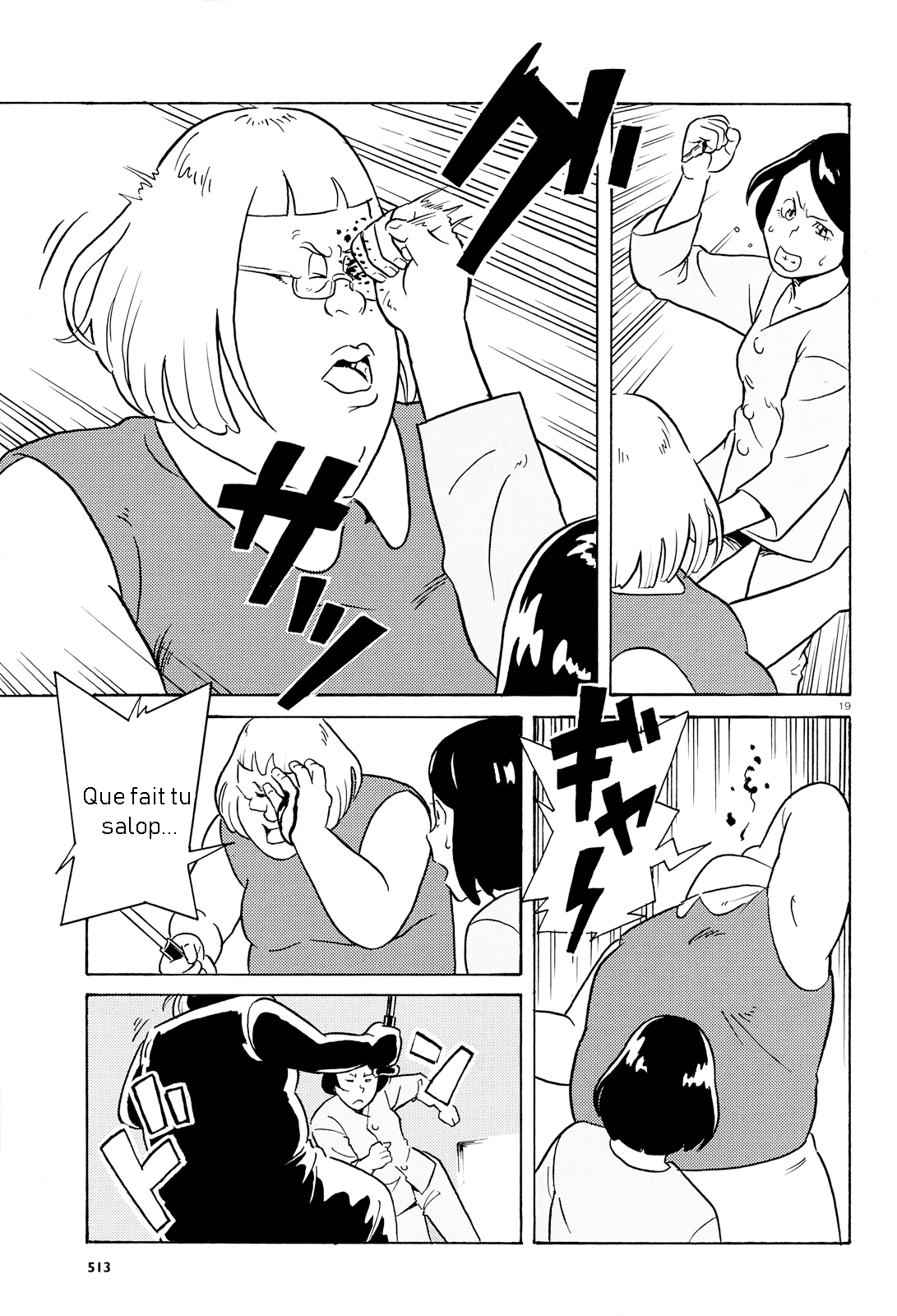 Ikenie-kan One Shot 第20页