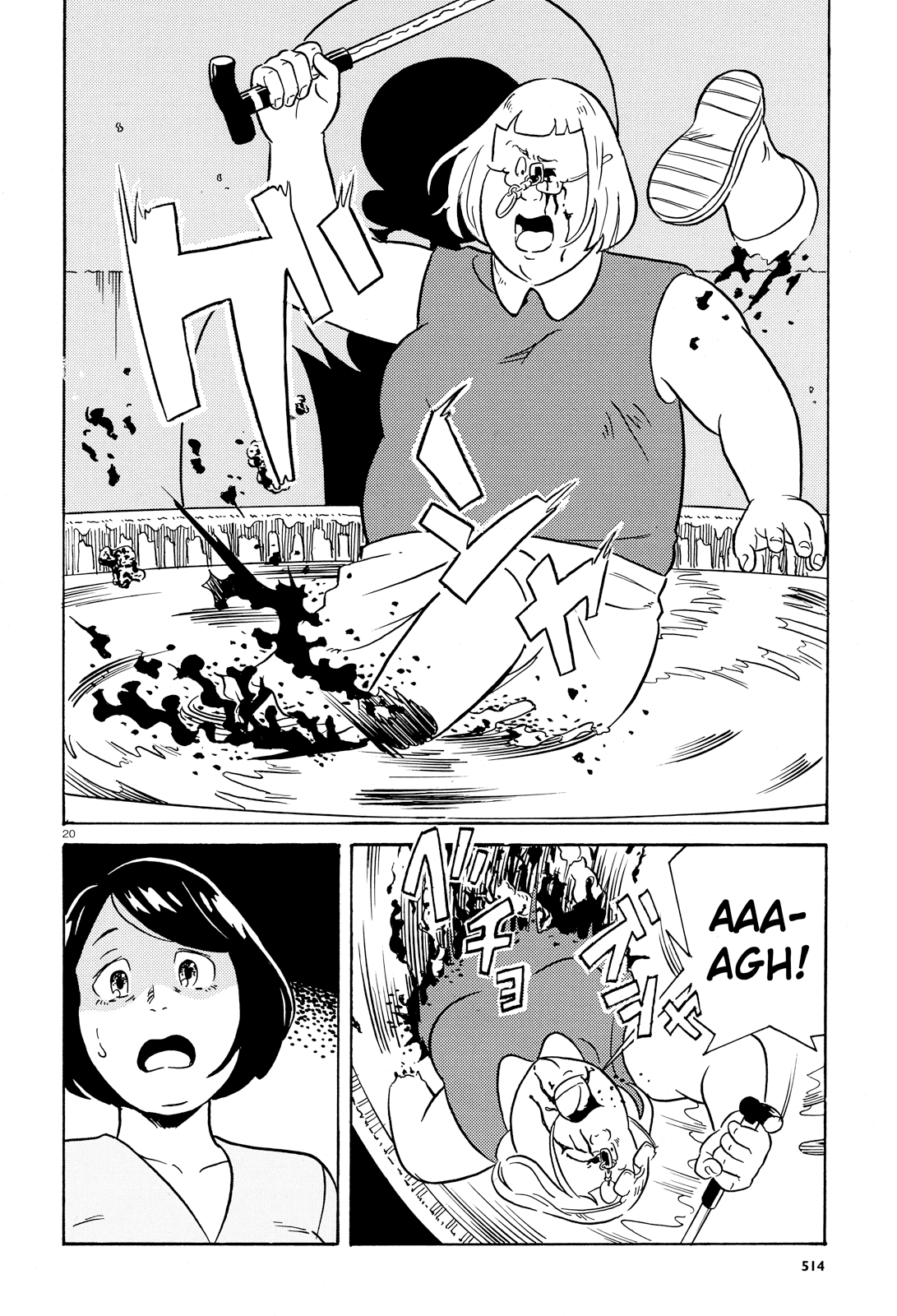 Ikenie-kan One Shot 第21页