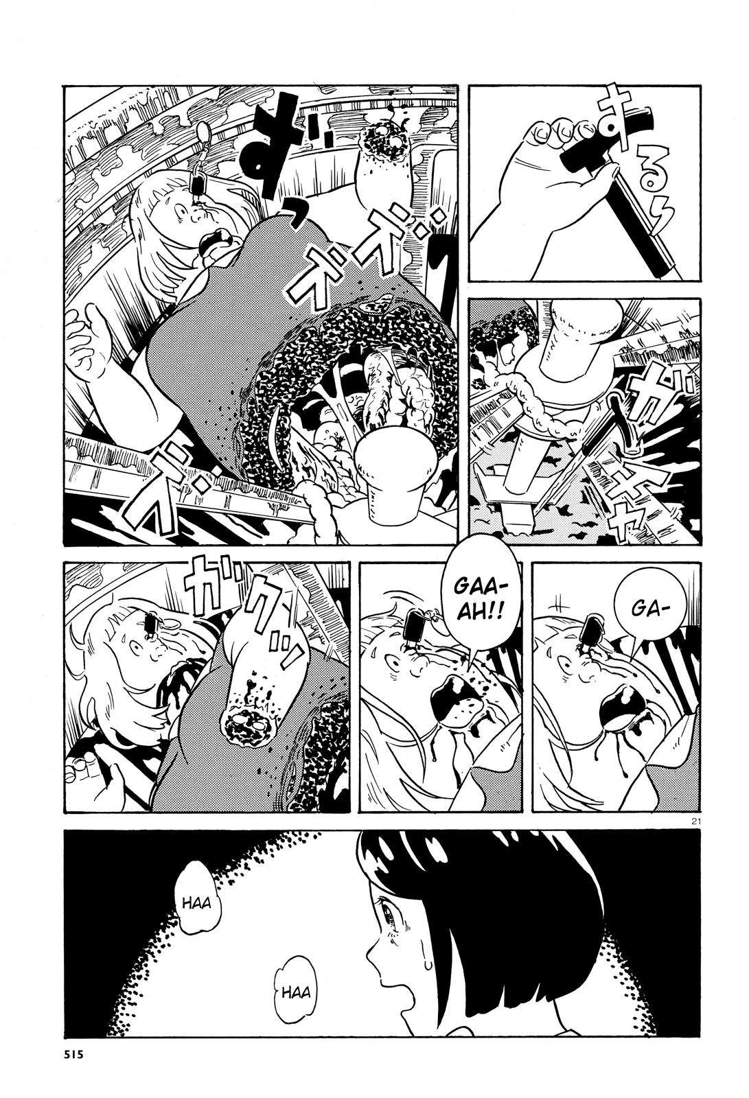 Ikenie-kan One Shot 第22页