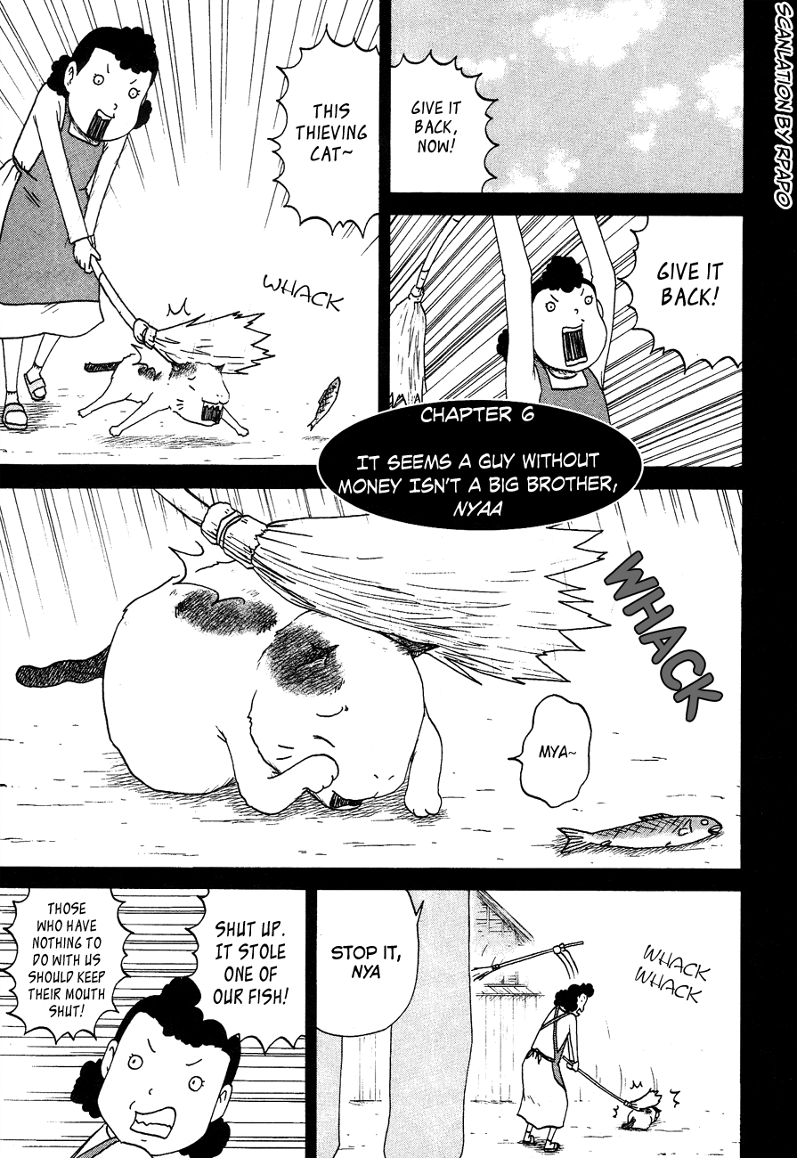Bakeneko OL Tamami-san It Seems a Guy Without Money Isn't A Big Brother, Nyaa... 第1页