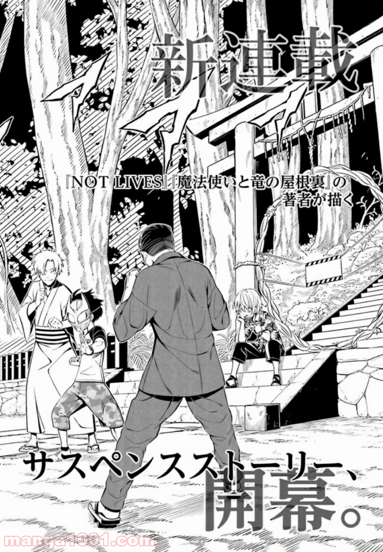 Kakuregami 第4页