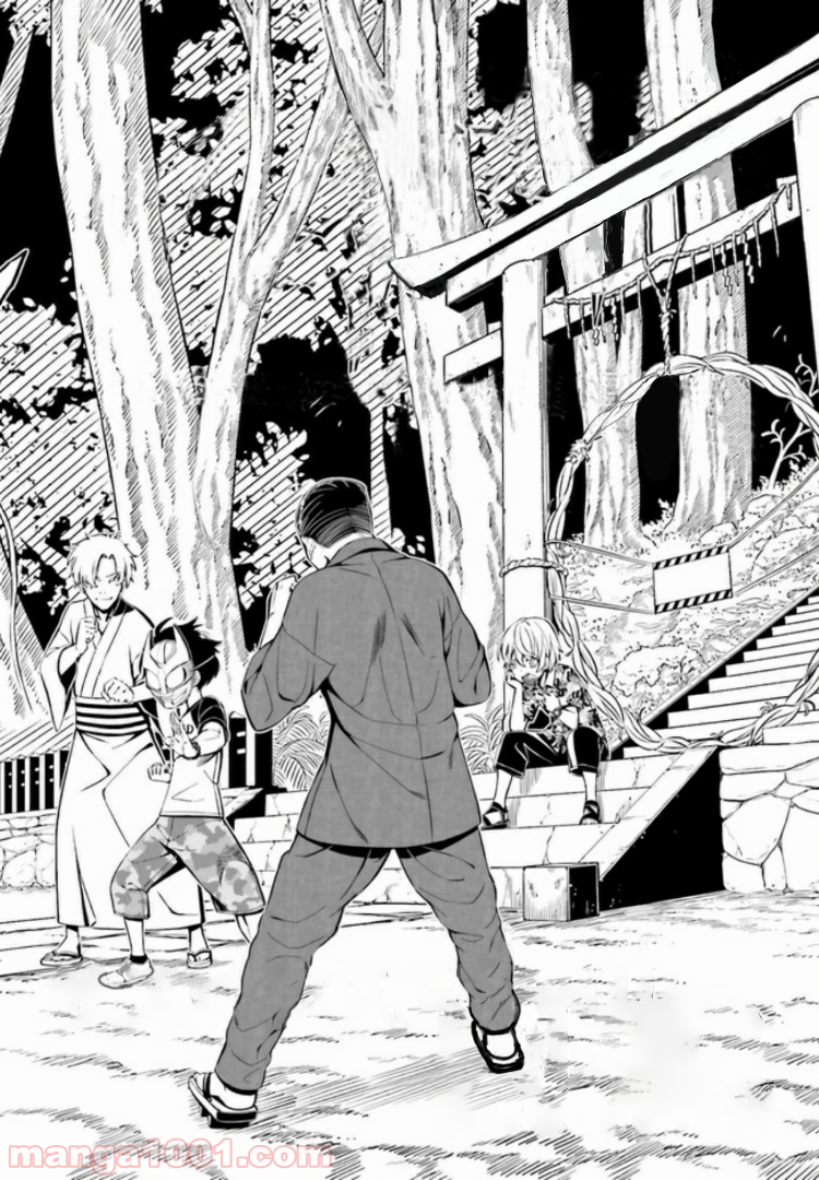Kakuregami 第5页