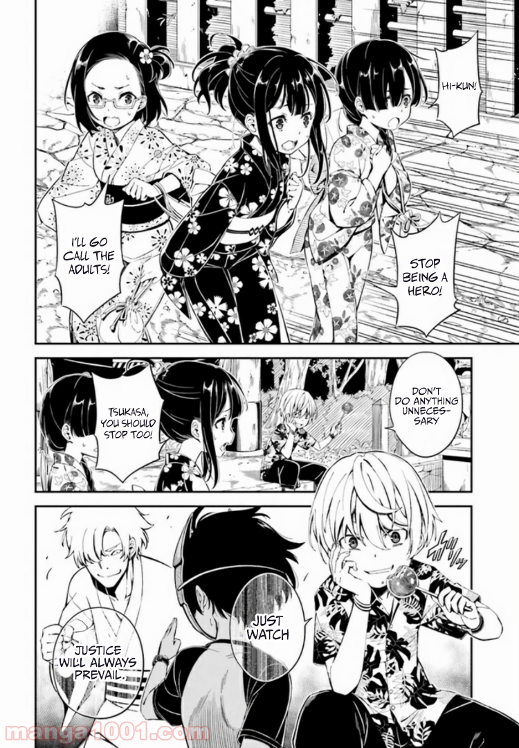 Kakuregami 第7页