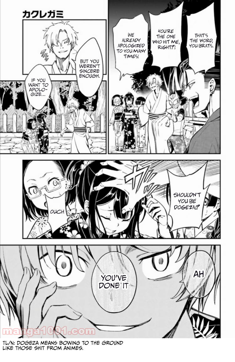 Kakuregami 第8页